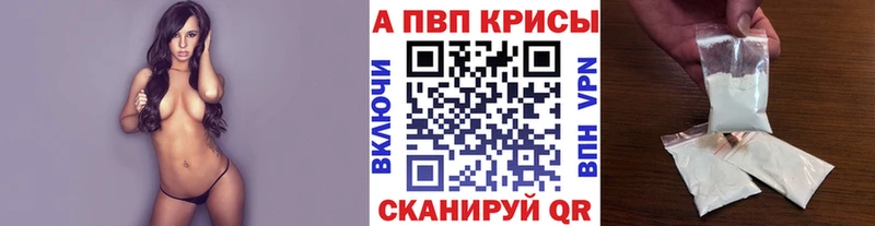 Купить где  Катайск  APVP кристаллы 