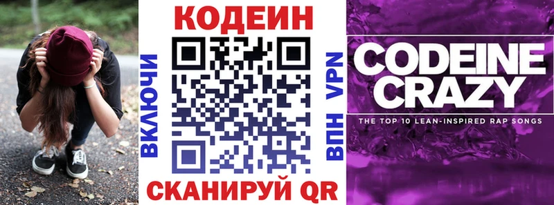 Codein Purple Drank  Купить закладки  Катайск 