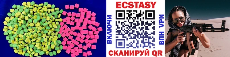 Ecstasy 99%  Купить закладки  Катайск 