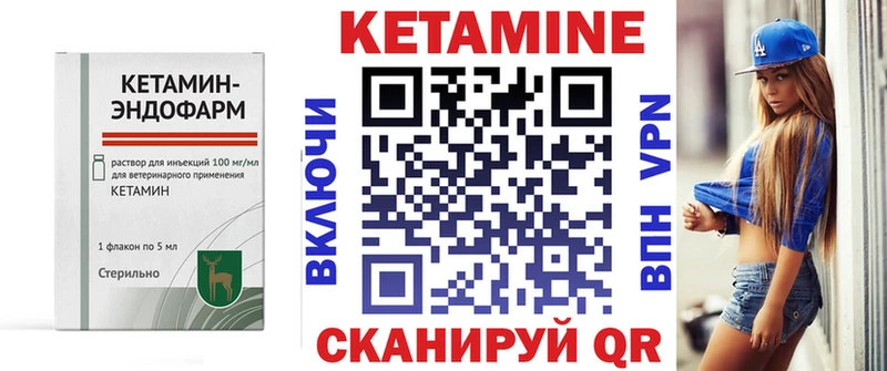 КЕТАМИН ketamine Катайск
